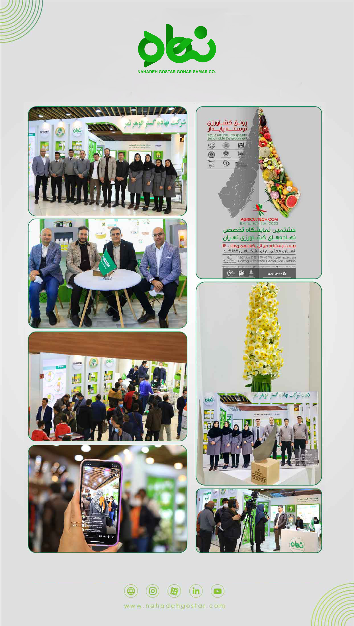 Exhibition in Tehran,  January 18 to 21, 2022(1)